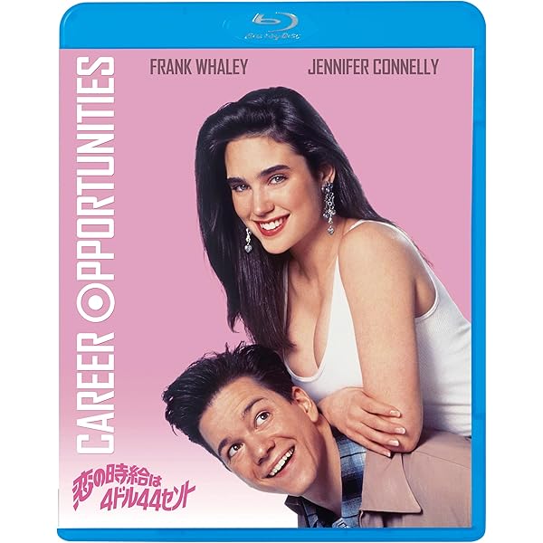 Amazon.co.jp: 恋の時給は4ドル44セント [DVD] : ジェニファー